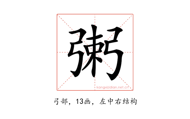 𢐌