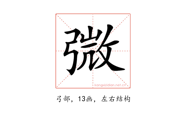 𢐍