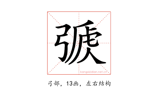 𢐏