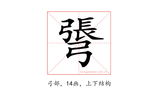 𢐓