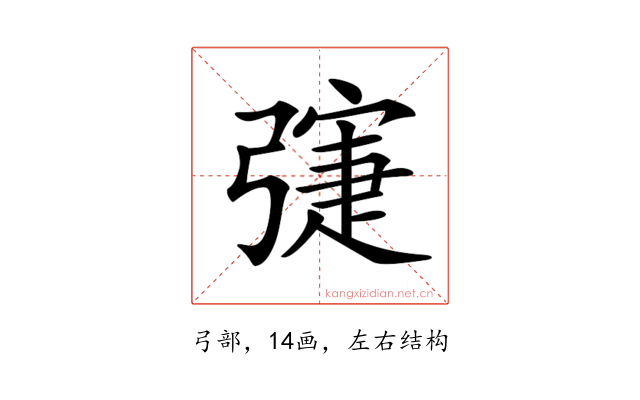 𢐛