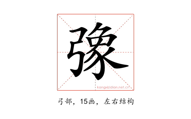 𢐣