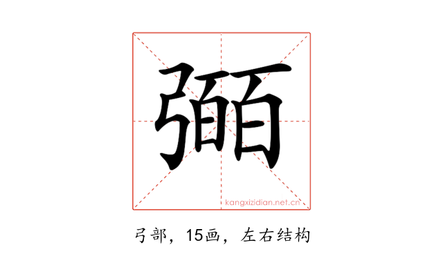 𢐤