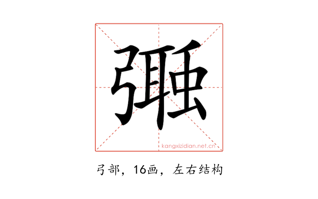 𢐩