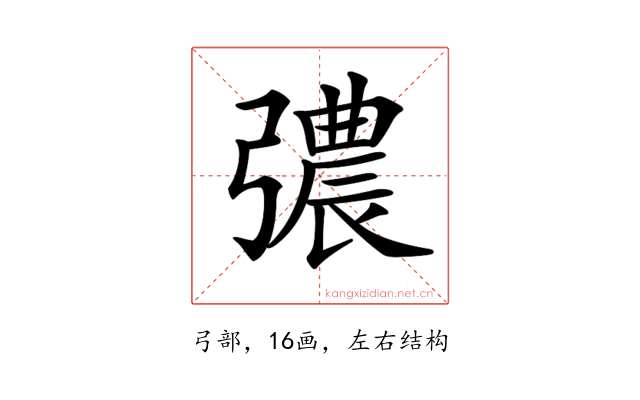 𢐪