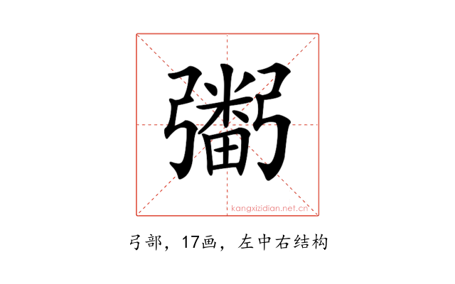 𢐮