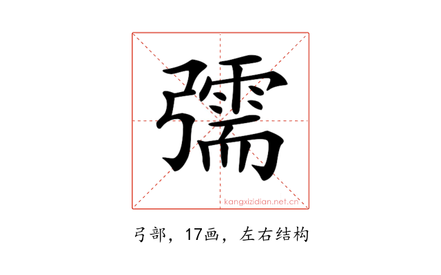 𢐰