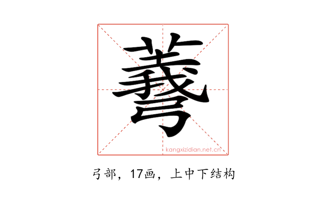 𢐱