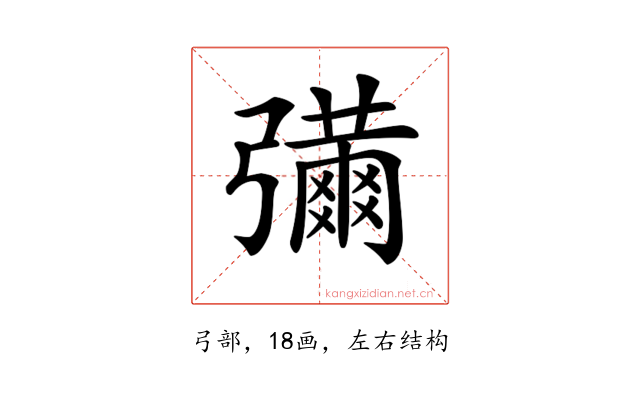 𢐶