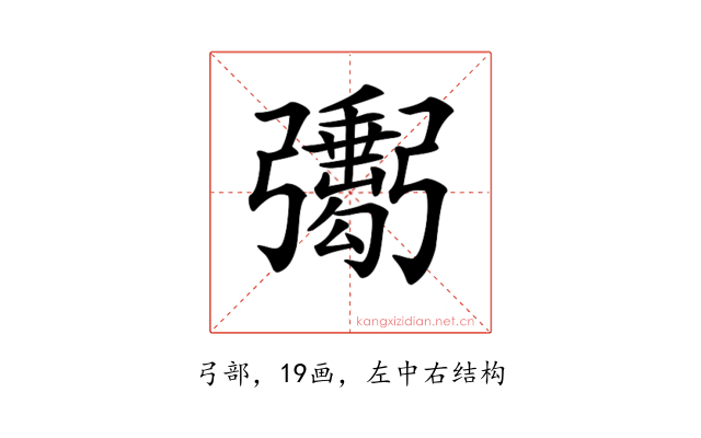 𢐺