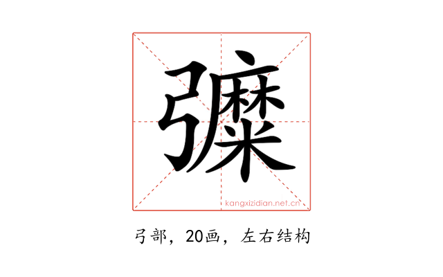 𢑀