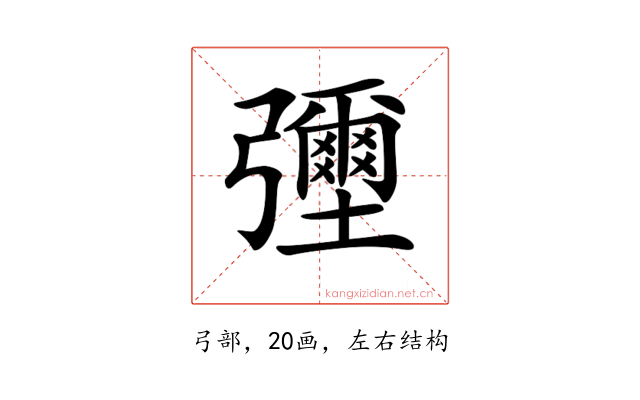 𢑃