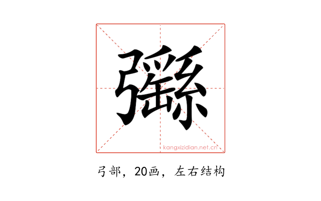 𢑄