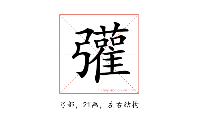 𢑆