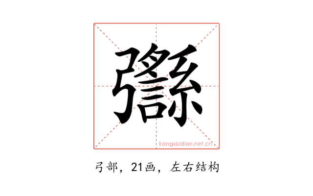 𢑈