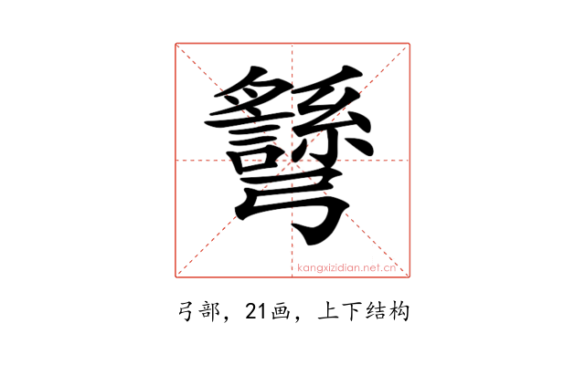 𢑉