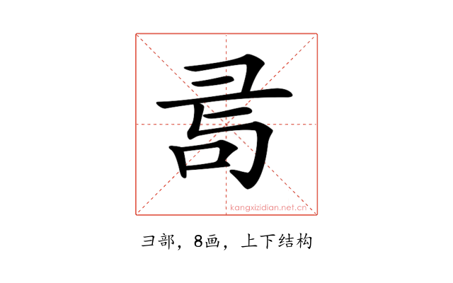 𢑔