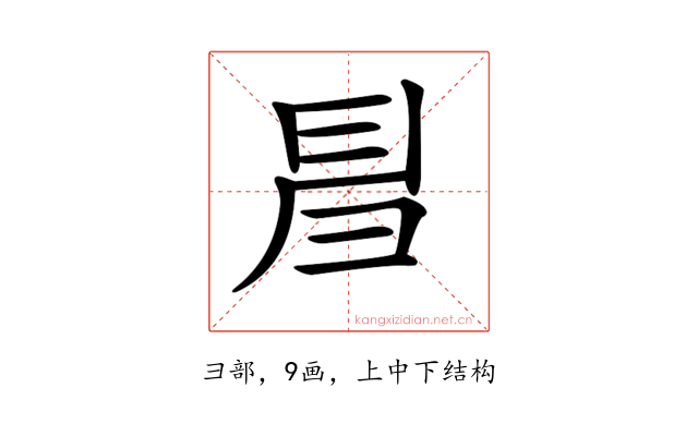 𢑚