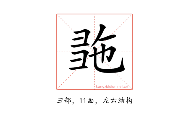 𢑠
