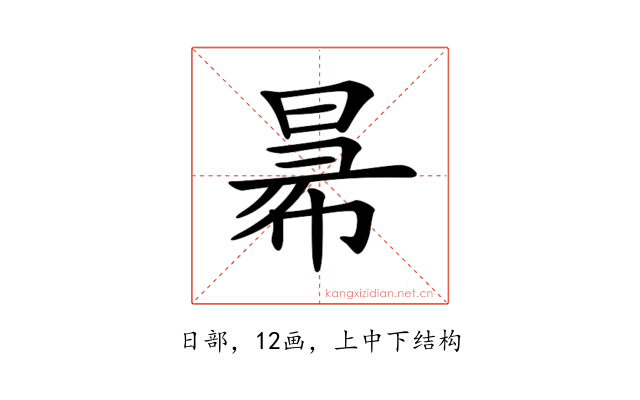 𢑢