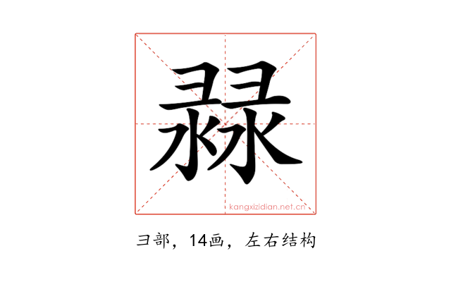 𢑨