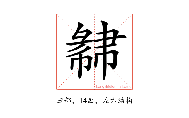 𢑩