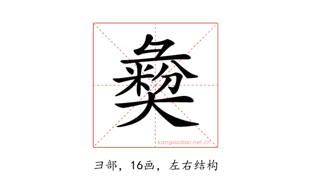 𢑱