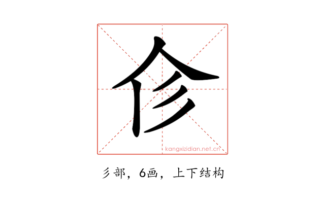 𢒃