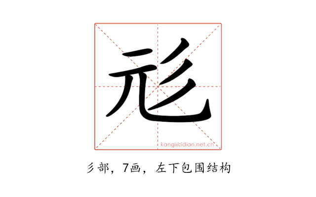 𢒇