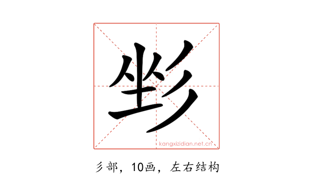 𢒐