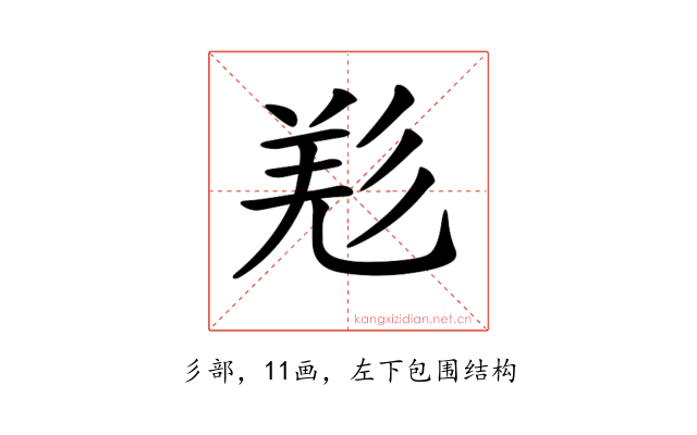 𢒘
