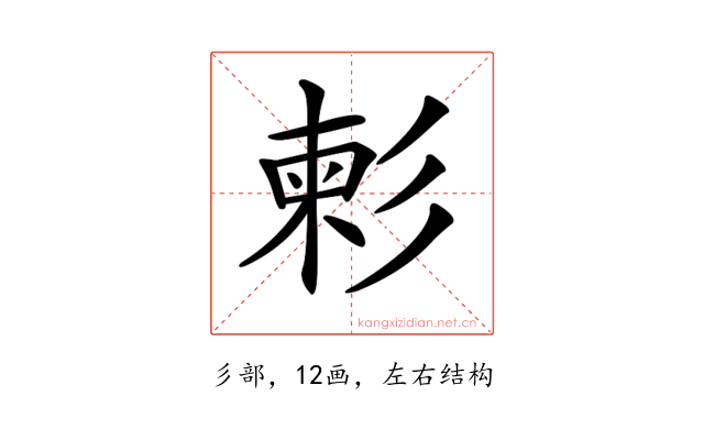 𢒞