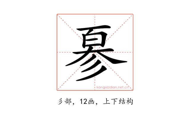 𢒣