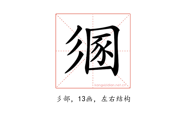 𢒤