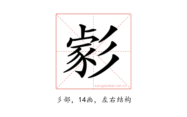 𢒪