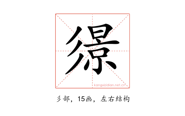 𢒬