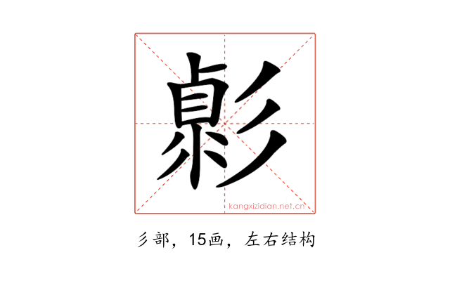 𢒭