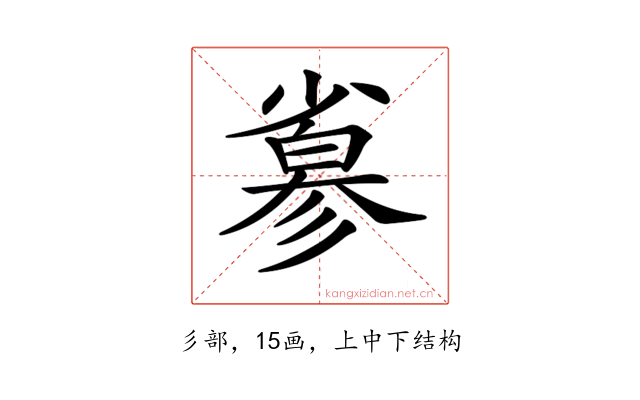 𢒮