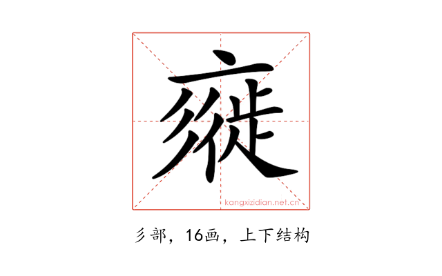 𢒲
