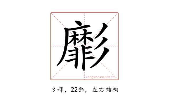 𢒺