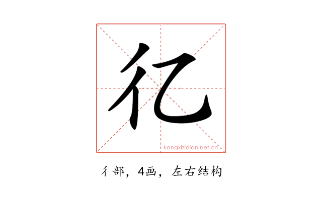 𢒼