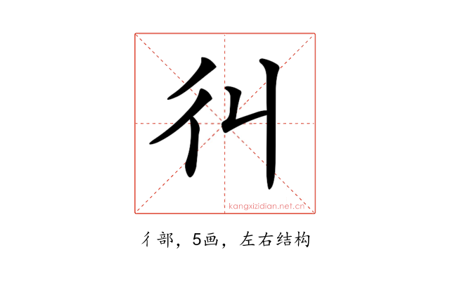 𢒾