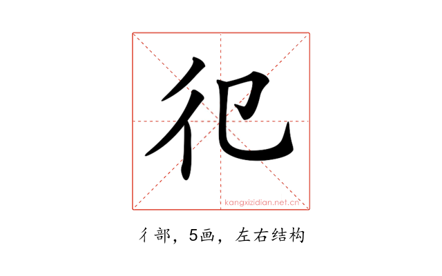 𢒿