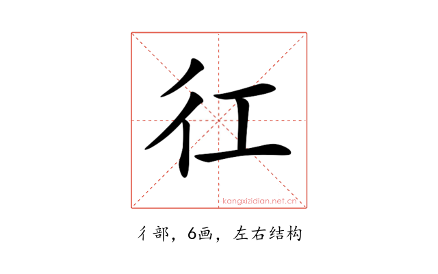 𢓁