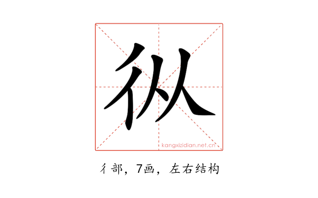 𢓅