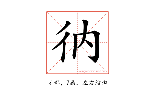 𢓇