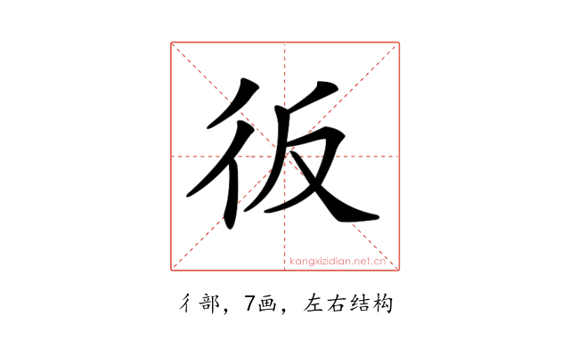 𢓉