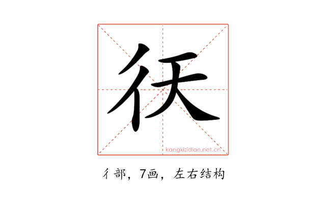 𢓍