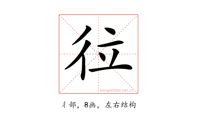 𢓔