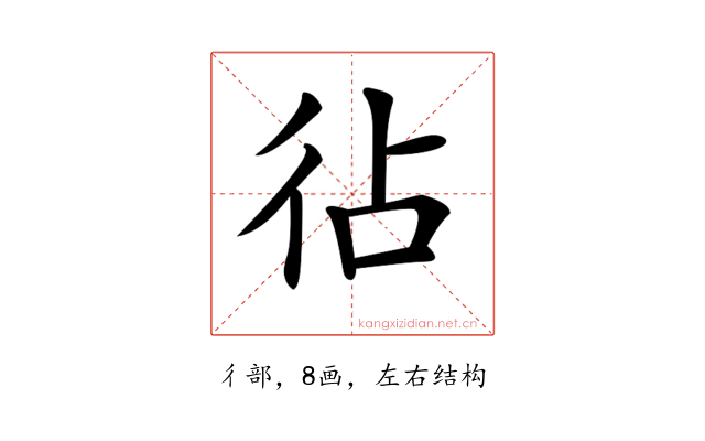 𢓕